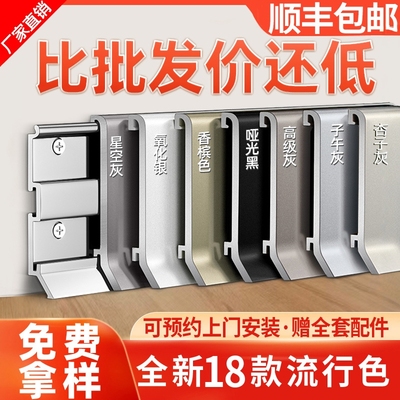 铝合金踢脚线质保60年送货上门
