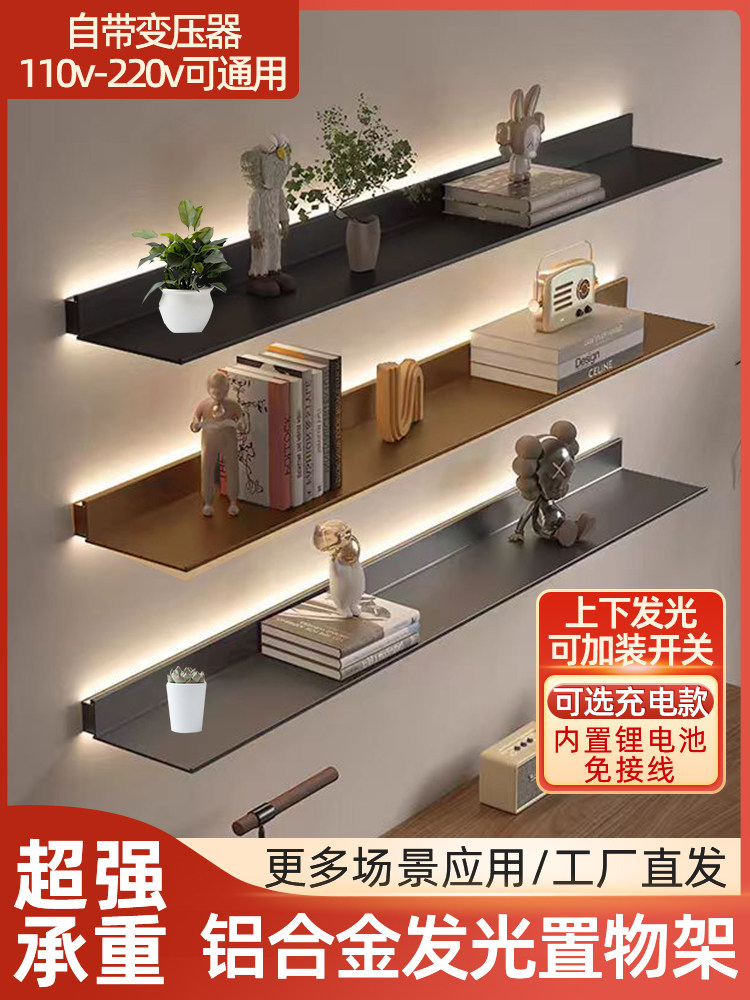 铝合金置物架LED发光金属层板带灯墙上搁板一字展示隔板书架酒架,住宅家具,搁板/置物架/家用陈列架,淘宝优惠券,粉丝福利购,淘宝优惠卷