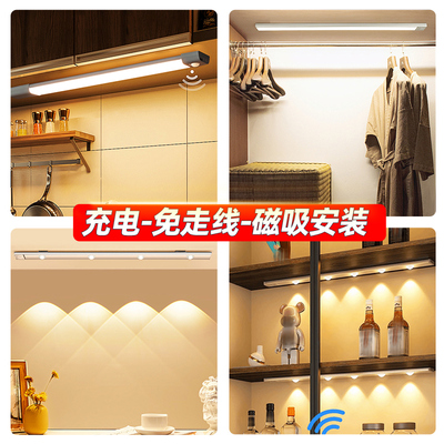免布线人体感应灯充电式无线酒柜鞋柜波纹小山丘充电led灯条灯带
