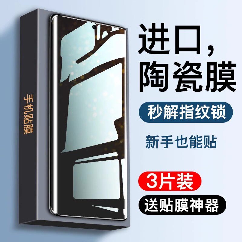 适用oppofindx7钢化膜findx7ultra陶瓷膜手机膜曲面曲屏适用oppo/find的新款全屏覆盖x7防摔爆防指纹保护贴膜