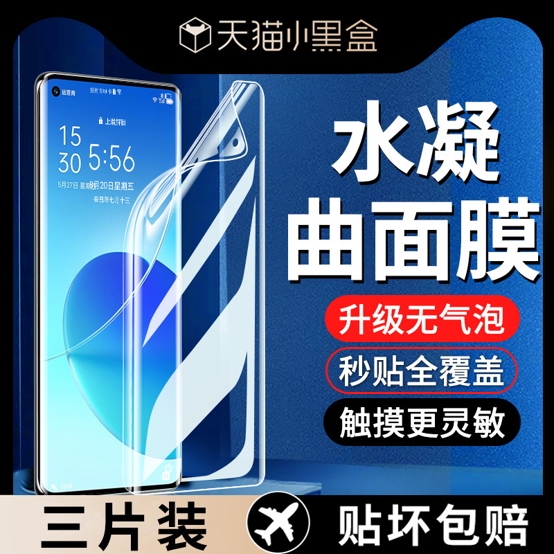 适用opporen6pro/+手机膜保护膜