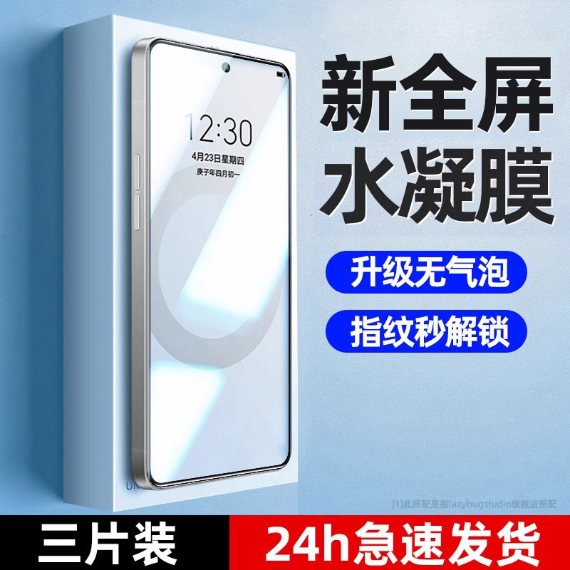 适用红米k70手机膜k70pro水凝膜k70e新款全屏覆盖的钢化膜适用redmi 小米k70全包防摔por无白边保护软贴膜pr0 3C数码配件 手机贴膜 原图主图