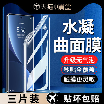 适用小米13pro/ultra手机钢化膜