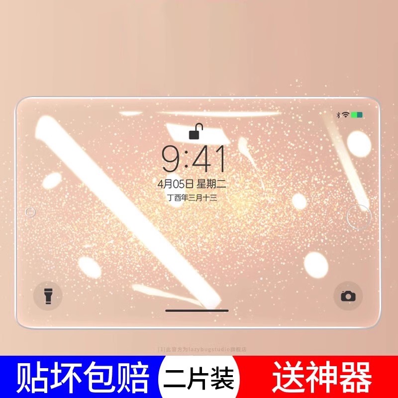 适用ipadair5钢化膜ipad苹果air4/3/2/1平板电脑ipadiar全屏10.5防蓝光air五代9.7保护膜pro10.9寸贴膜抗指纹 3C数码配件 平板电脑屏幕贴膜 原图主图