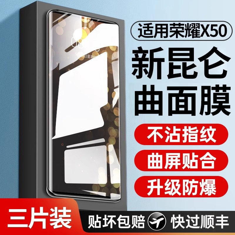 适用荣耀x50钢化膜适用华为honor荣耀X50gt手机膜曲面x50的全屏防摔新款曲屏覆盖X5o品全包五十防爆保护贴膜