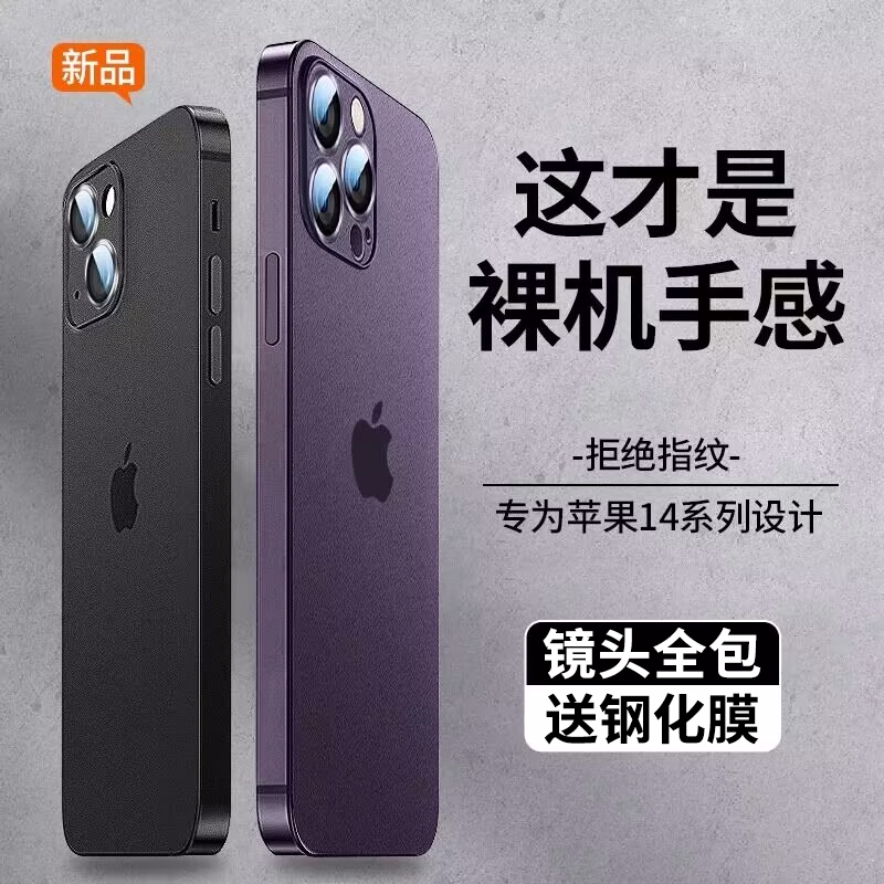 适用苹果14promax手机壳新款iPhone15保护套13超薄磨砂12透明硅胶11plus防摔Xs女高级感max镜头全包r男pm情侣