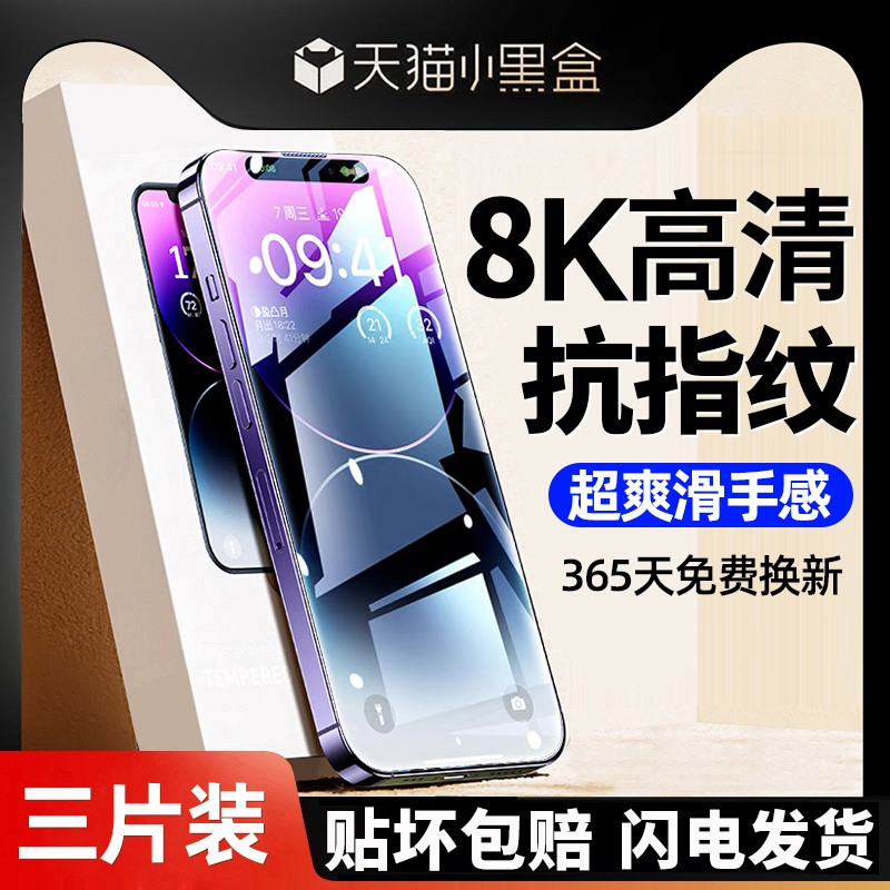 适用苹果13/14钢化膜iphone15promax全屏12覆盖11手机新款por高清xsmax贴膜xs防指纹minix十三xr保护plus防爆 3C数码配件 手机贴膜 原图主图