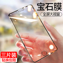 适用苹果7plus钢化膜iphone8plus全屏覆盖i7全包边8p抗蓝光护眼防摔7p八7splus了手机ghm黑色puls防反光ipone