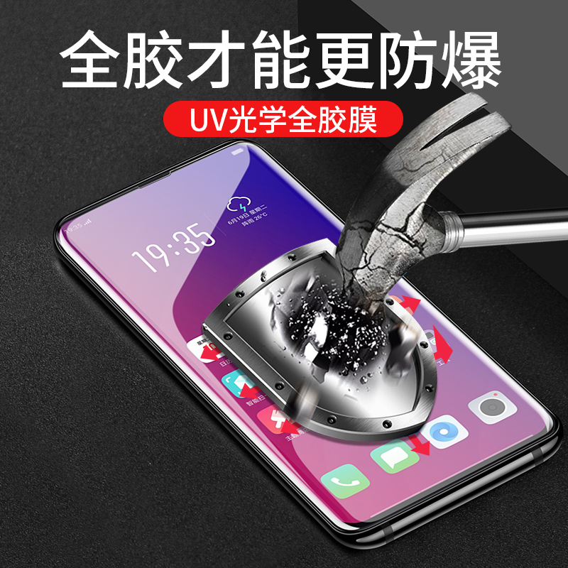 oppofindx钢化膜uv手机oppofinx全屏x原装膜热弯oppoflndx×opporfindx曲面findx钻石原厂女fidx叉opopfindx|msdalam kategori Aksesori Digital 3C, Aksesori telefon bimbit, filem telefon mudah alih - dari Buy2taobao.com untuk memberikan perkhidmatan ejen Taobao profesional membeli