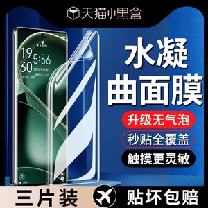 适用oppofindx6pro手机膜findx6水凝膜曲面全屏覆盖新款防摔防爆oppo曲屏x6钢化膜find全包fand保护软贴膜por