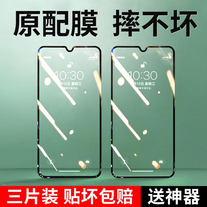 适用vivoy52s钢化膜vivo y52s全屏覆盖y52s手机膜viviy52s抗蓝光52s保护viovy防摔5g版全包边viv0屏保贴膜属于什么档次？