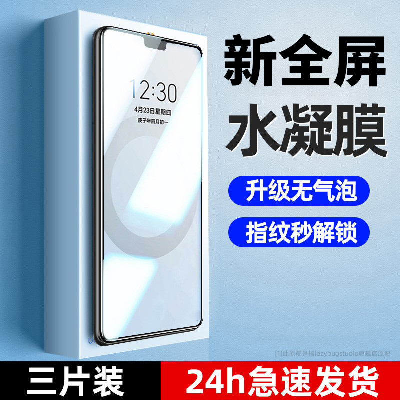 适用vivos12手机膜s12pro水凝膜适用vivo的软膜新款全屏覆盖全包边防摔por无白边新品vovos防爆pr0保护贴膜 3C数码配件 手机贴膜 原图主图