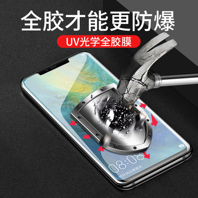 適用華爲mate20pro鋼化膜曲屏uv全屏mata曲面nate20meta手機meat20p熱彎por華mt藍光m20mete全膠mare雙曲面uv在類目 3C數碼配件, 手機配件, 手機貼膜中 - 來自Buy2taobao.com提供專業的淘寶代購服務