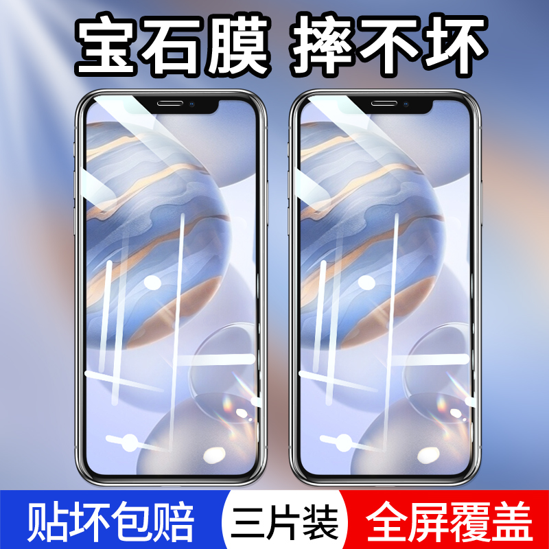 适用苹果xr钢化膜适用苹果iPhonexr全屏覆盖x手机xsmax全包s防摔xmax全包边适用iphonex/max蓝光iphonexsmax