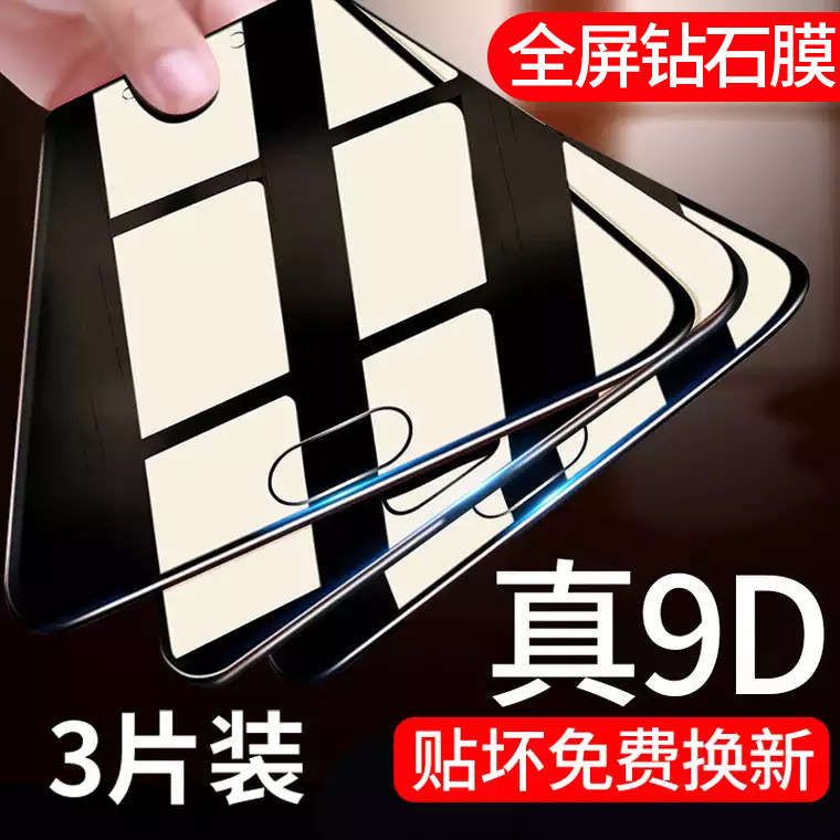 三星c9pro鋼化膜全屏全覆蓋全包三星c9抗藍光防摔玻璃samsung高清無白邊三星c9000手機剛化保護貼膜在類目 3C數碼配件, 手機配件, 手機貼膜中 - 來自Buy2taobao.com提供專業的淘寶代購服務