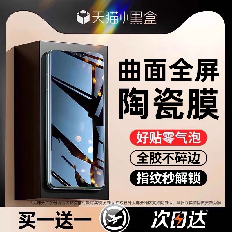 原装正品适用华为mate60pro钢化膜mate60rs陶瓷膜pro+手机膜非凡大师版huawei的新款保时捷设计曲面曲屏全包
