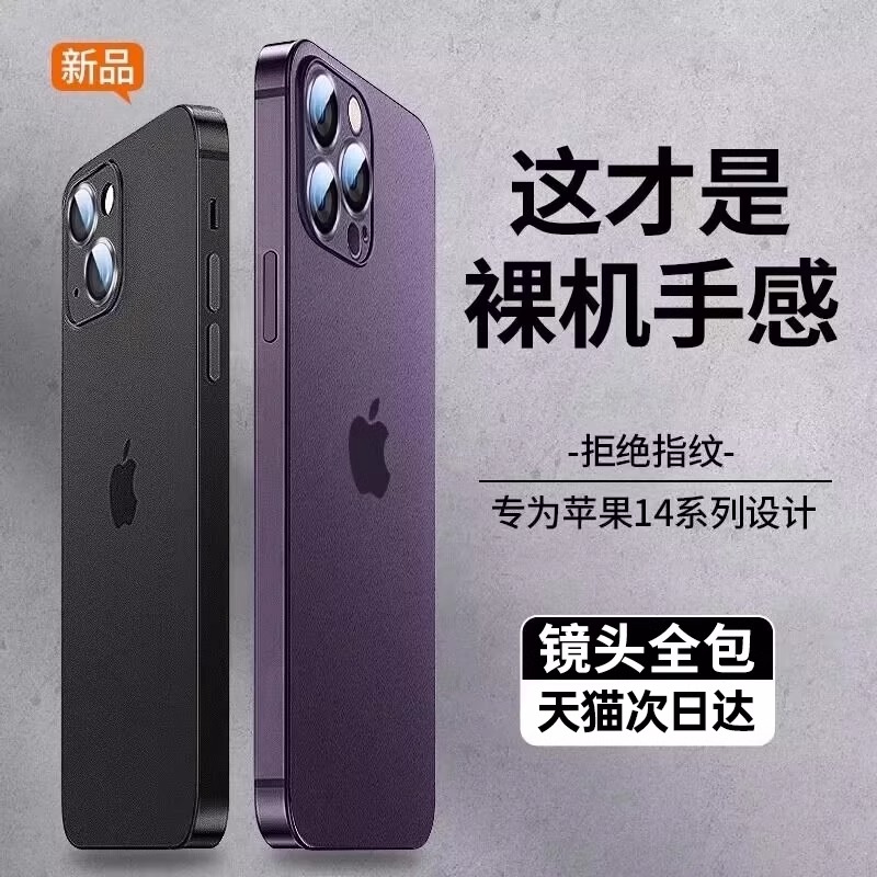 适用苹果14promax手机壳新款iPhone15保护套13超薄磨砂12透明硅胶11plus防摔Xs女高级感max镜头全包r男pm情侣-封面