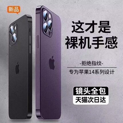 适用苹果14promax手机壳新款iPhone15保护套13超薄磨砂12透明硅胶11plus防摔Xs女高级感max镜头全包r男pm情侣