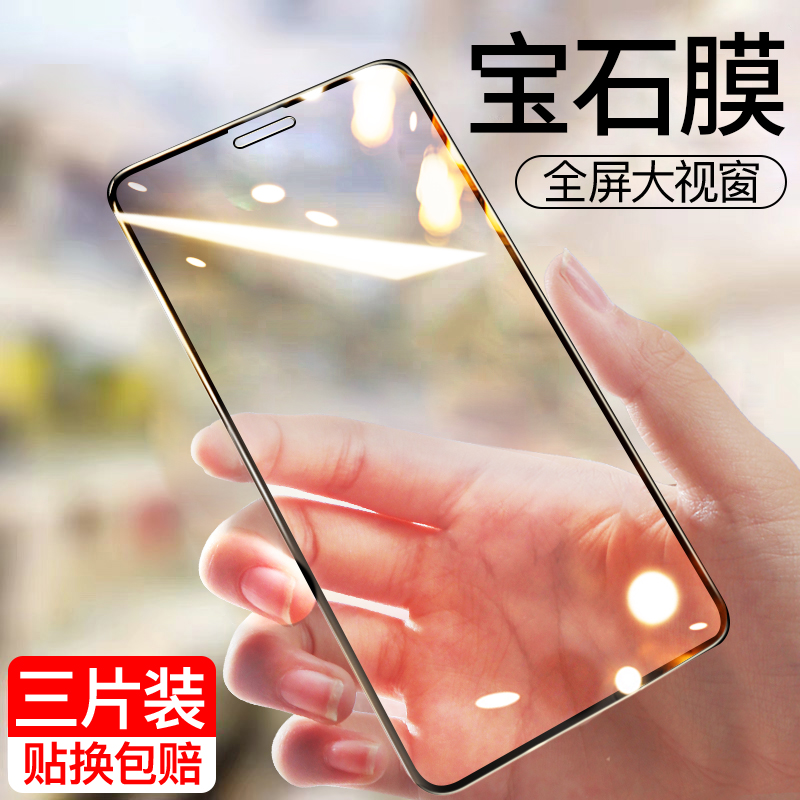 适用iphonexsmax钢化膜苹果x全屏覆盖苹果xr抗蓝光护眼全包边防摔高清防指纹8x手机mo防油全面屏屏保不碎边 3C数码配件 手机贴膜 原图主图