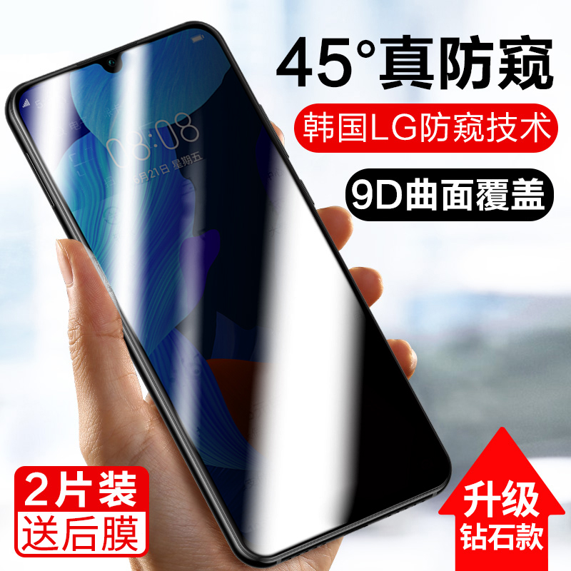 适用华为nova5pro钢化膜防窥novo5i防窥膜navo5ipro保护por全包novi防偷盔nove防偷规5z防偷瞄手机膜 3C数码配件 手机贴膜 原图主图