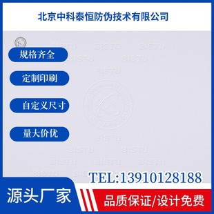 定制定做a4防伪水印成绩打印纸张底纹图案设计印刷厂家制作包邮