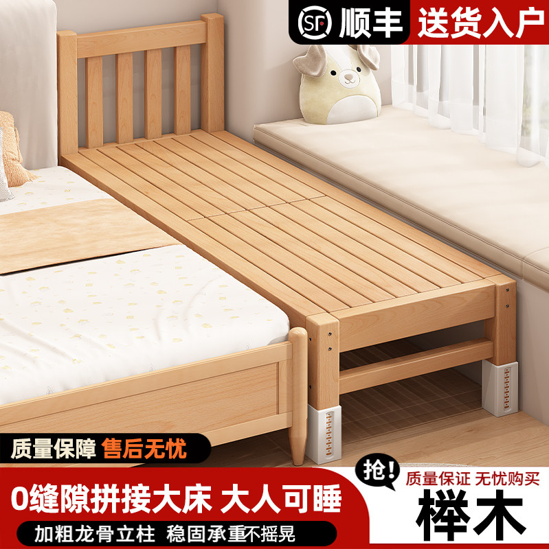 榉木拼接床婴儿床边加宽实木儿童床可调节大人可睡宝宝拼接侧边床,住宅家具,儿童拼接床,淘宝优惠券,粉丝福利购,淘宝优惠卷