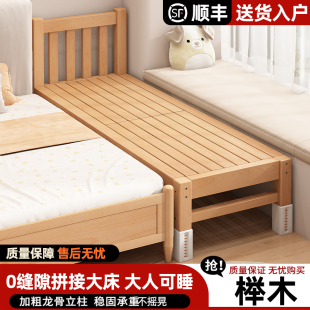 榉木拼接床婴儿床边加宽实木儿童床可调节大人可睡宝宝拼接侧边床