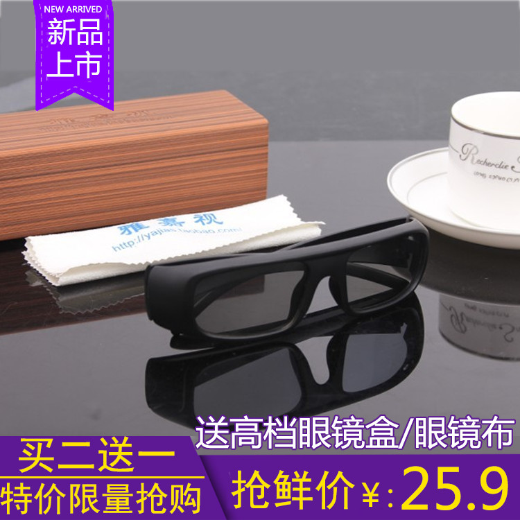 Lunettes 3D - Ref 2620186 Image 3
