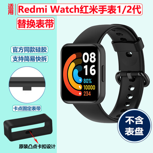 红米手表1/2代替换表带硅胶Redmi Watch1/2lite智能运动腕带配件