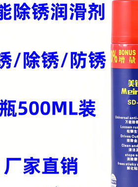 除锈剂金属快速清洗不锈钢防锈