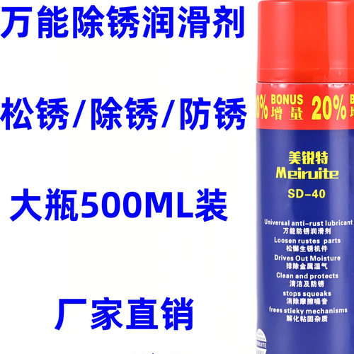 除锈剂金属快速清洗不锈钢防锈