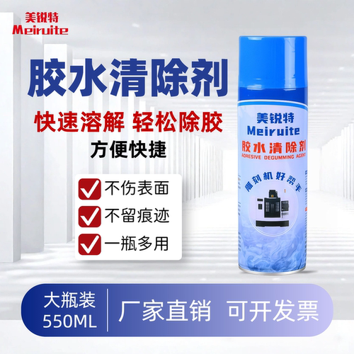 批发青雨快速除胶剂溶解剂