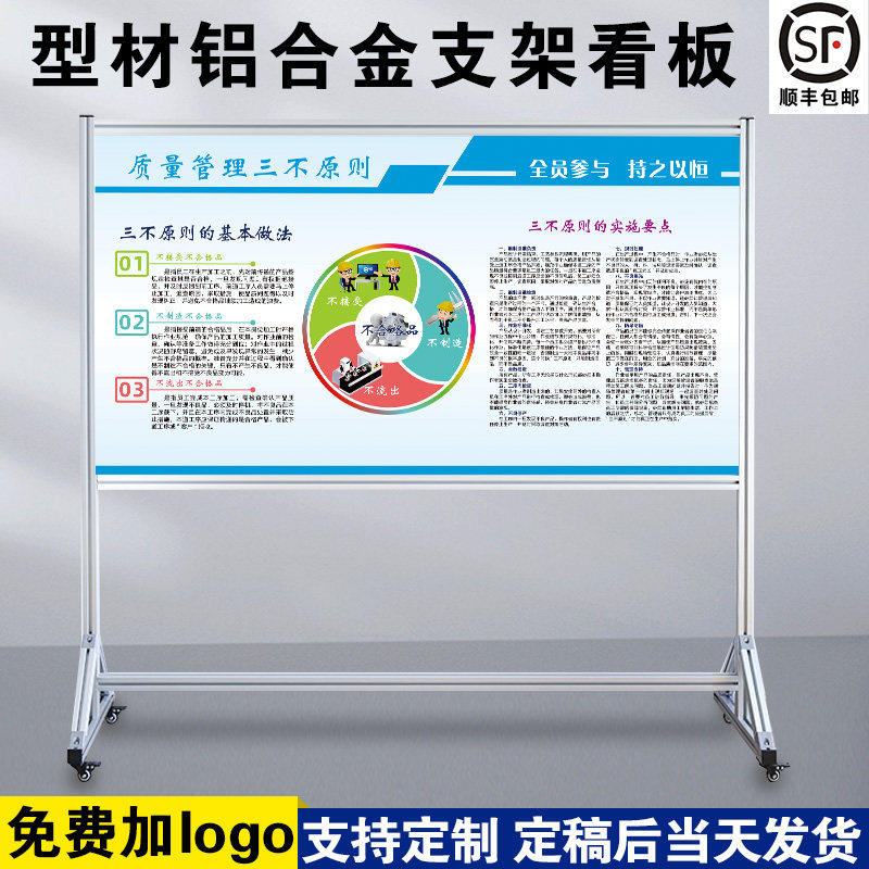 三不原则 白板写字板定制内容定做小黑板车间工厂办公室可擦吸磁性大看板挂墙式免费设计支持定制