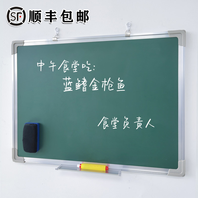 【千人加购】小黑板白板写字板