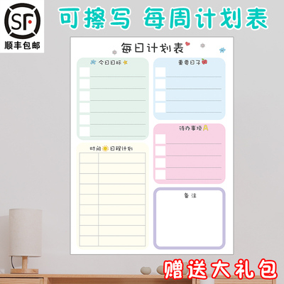 课程计划表周计划表书写流畅