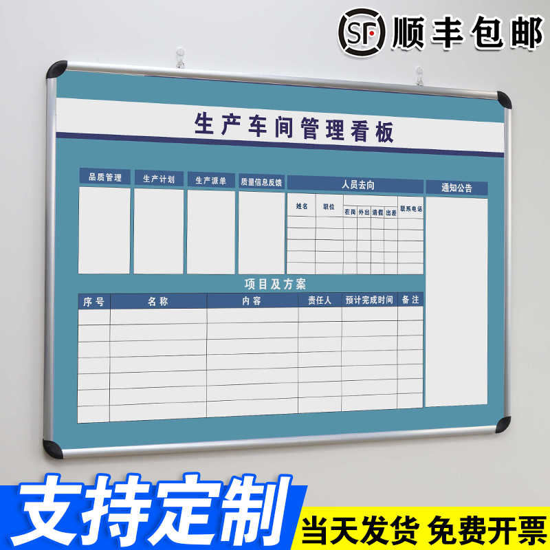 生产车间管理看板 大圆角白板写字板定制内容定做小黑板车间工厂办公室可擦吸磁性大看板挂墙式免费设计