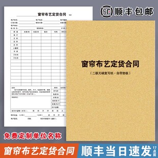 窗帘测量记录本全屋定制测量专用定制本窗帘测量专用本窗帘设计师量尺专用本窗帘布艺尺寸定制测量本测绘本