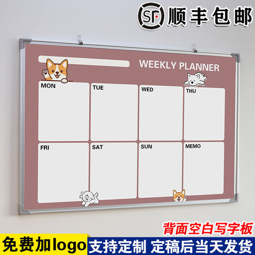 【周计划表-粉色小狗】白板写字