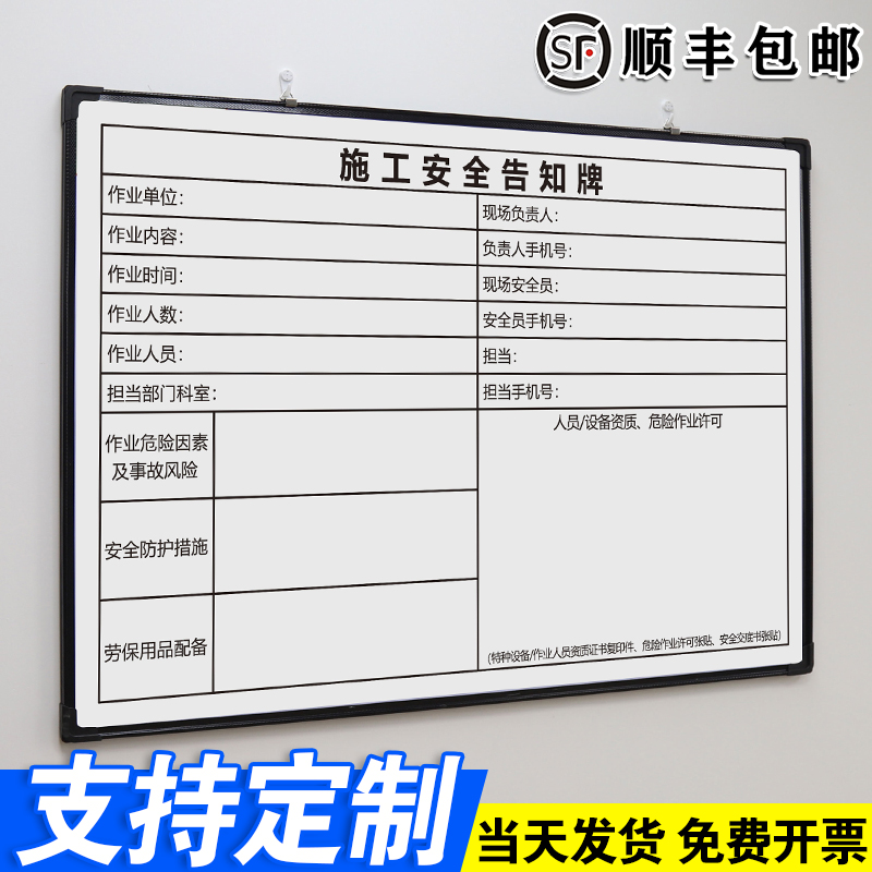 施工安全告示牌 大黑框白板写字板定制内容定做小黑板车间工厂办公室可擦吸磁性大看板挂墙式免费设计