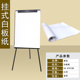 港宝白板挂纸夹纸三脚架U型支架式 白板书写会议培训展示一次性海报A1白板纸