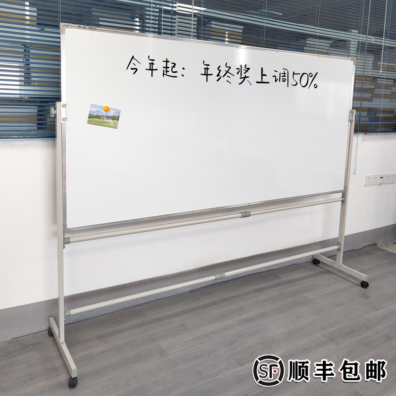 【免费加logo】白板写字板支架式