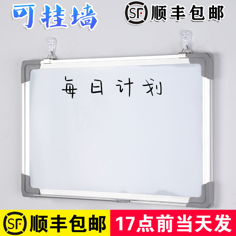 白板写字板挂式家用儿童小黑板小白板教学培训办公会议白班版磁性记事板商用挂墙式可擦写留言板书写板3045