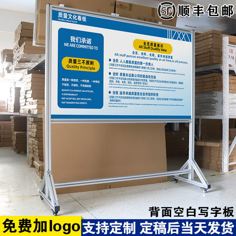 质量文化看板 白板写字板定制内容定做小黑板车间工厂办公室可擦吸磁性大看板挂墙式免费设计支持定制