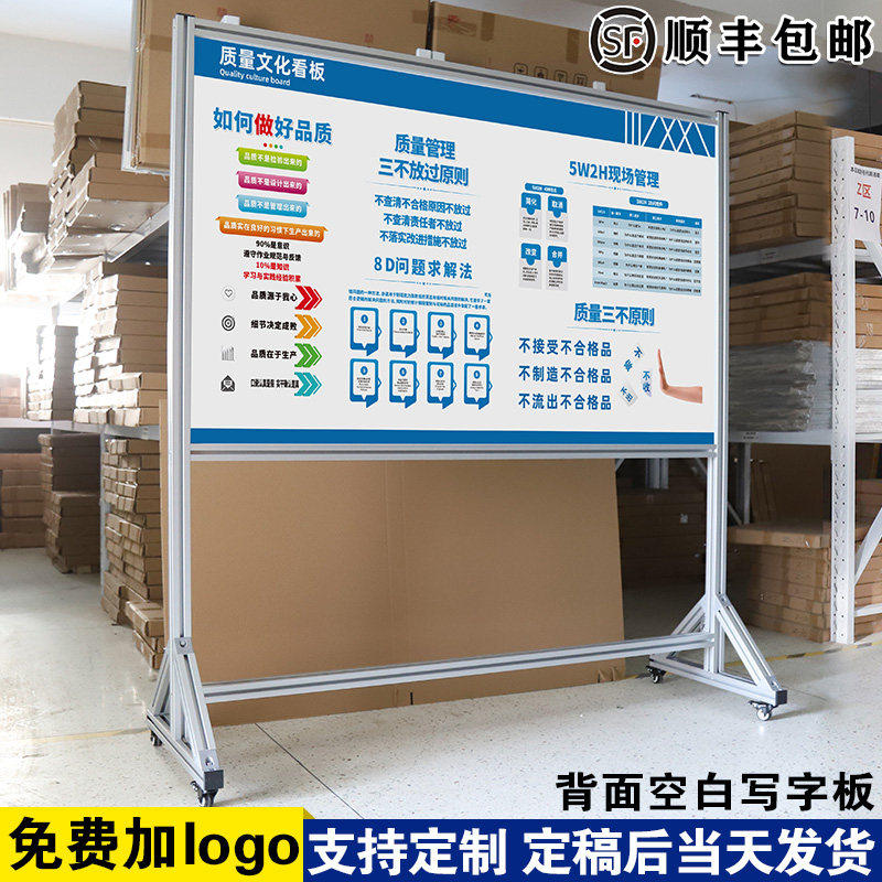 质量文化看板v1 白板写字板定制内容定做小黑板车间工厂办公室可擦吸磁性大看板挂墙式免费设计支持定制