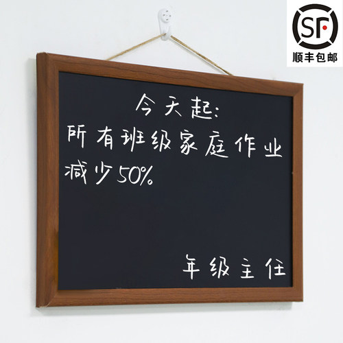 【千人加购】木框小黑板挂式