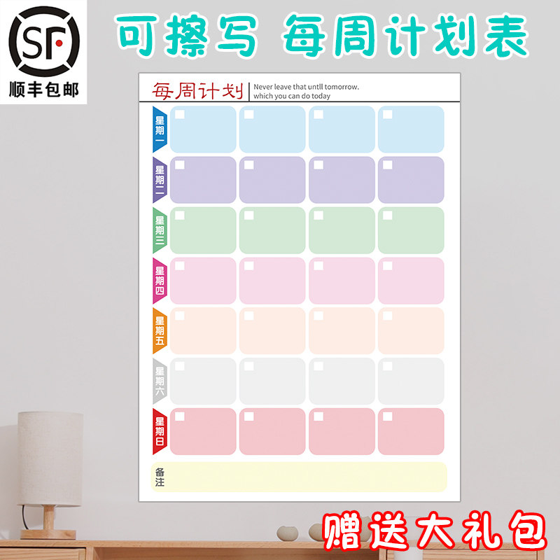 课程计划表周计划表书写流畅