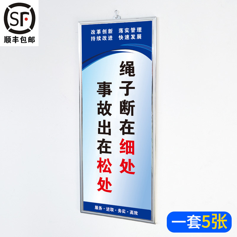 【千人购买】生产质量管理标语