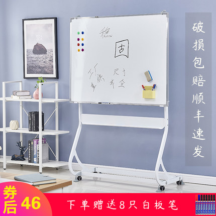 白板写字板支架式S型支架式办公家用大白班版会议培训磁性可移动立式单双面白板墙贴儿童画板可擦写小黑板