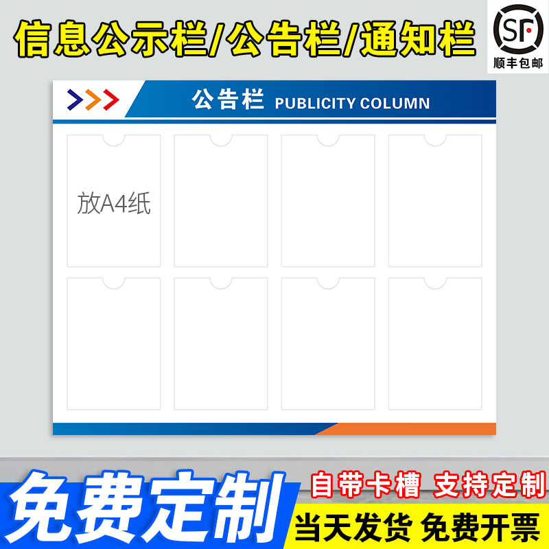 公司公示栏公告栏信息牌亚克力告示栏物业宣传栏墙贴通知栏展示板工厂车间生产计划看板工作项目进度管理排产