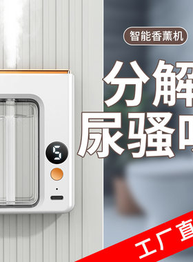 香薰机自动喷香机家用空气加湿器清新剂厕所除臭香氛机卧室扩香机